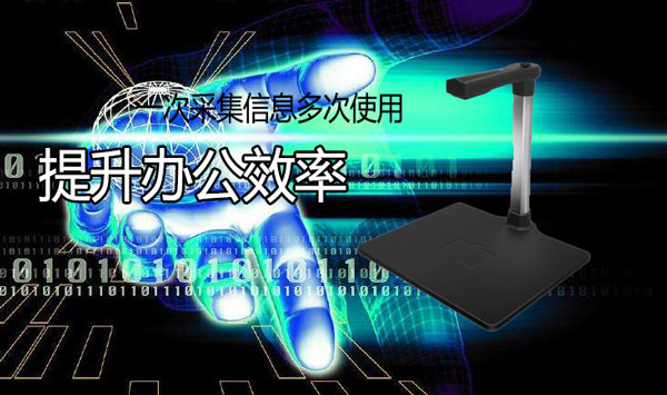 政务信息电子化发展的办公开创性产品