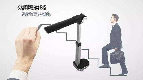 如何使用高拍仪进行纸质资料电子化转档