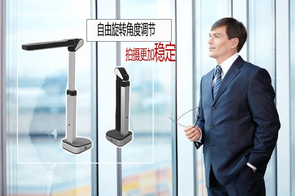 为高效便捷办公而生的办公设备高拍仪