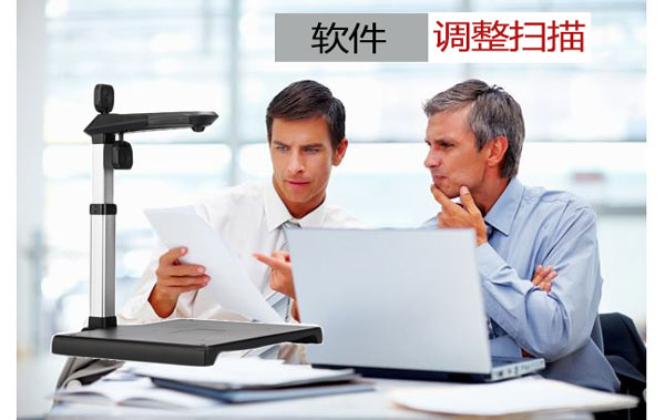 集众多功能一体的高效办公设备高拍仪