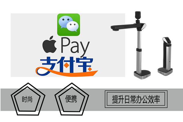 数字化时代办公需要这款精致高效的设备