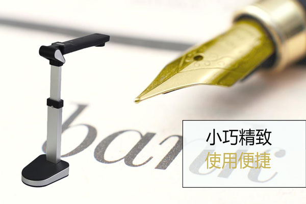 数字化时代办公需要这款精致高效的设备