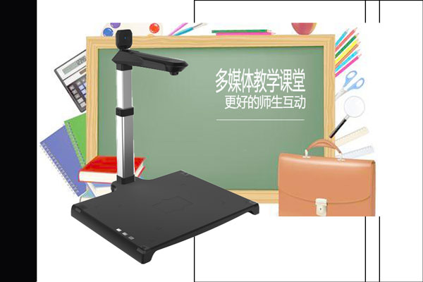 现代化办公设备高拍仪进入多媒体课堂