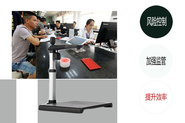 高拍仪让银行柜台窗口实现了高效办公