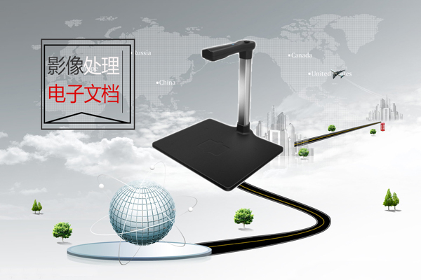 高拍仪进行电子化影像采集的具体运用