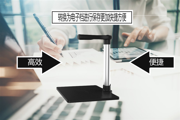 高拍仪进行电子化影像采集的具体运用