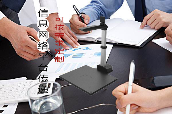 办公多功能一体化智能设备高拍仪