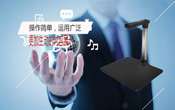 电子信息化建设使用高拍仪的意义