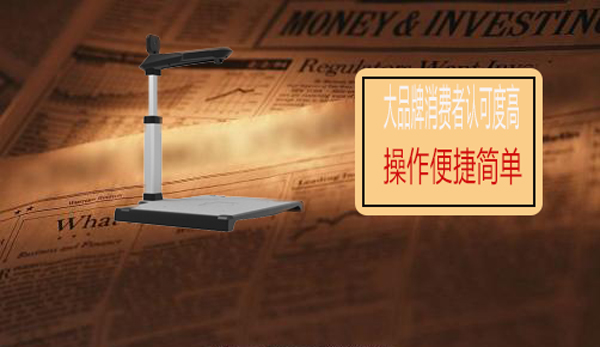 选购高拍仪没有概念？注意好这些就够了