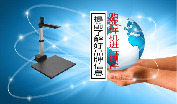 选购高拍仪没有概念？注意好这些就够了