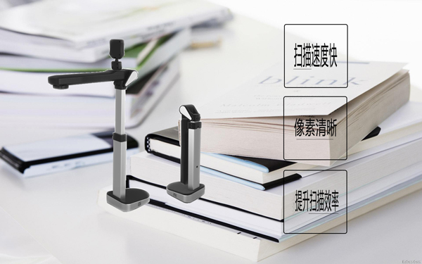 提升办公效率节省办公成本的高拍仪