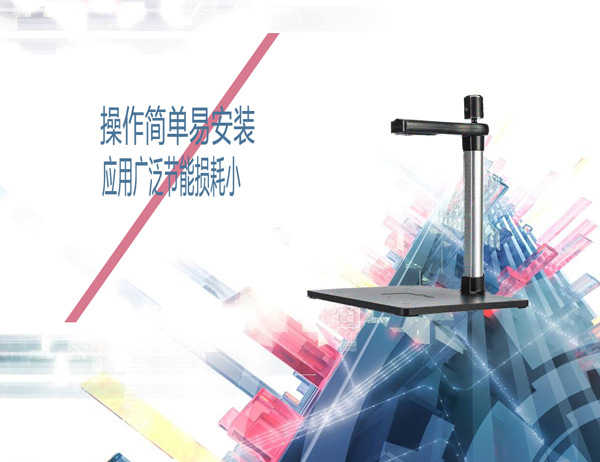 与传统扫描仪比起来高拍仪有哪些变化？