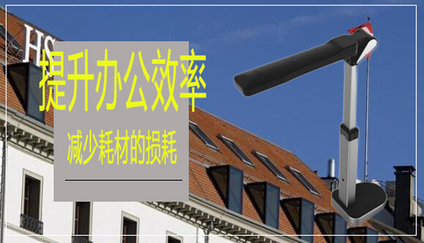 确实能提升办公效率的高效拍摄扫描仪