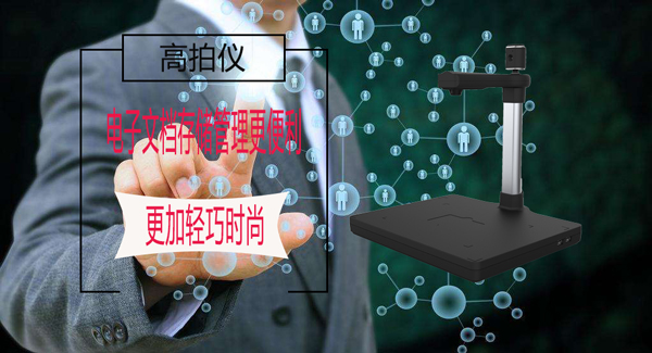 互联网高速发展时代高效办公的利器