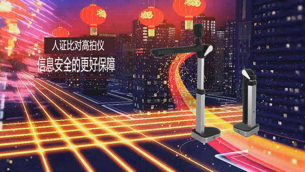 人证比对技术在各窗口柜台的运用