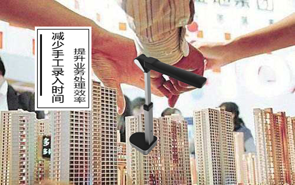 公积金业务办理高效扫描设备不可少