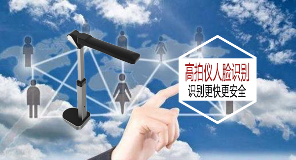 能解决办理业务慢排队难问题的人脸比对技术