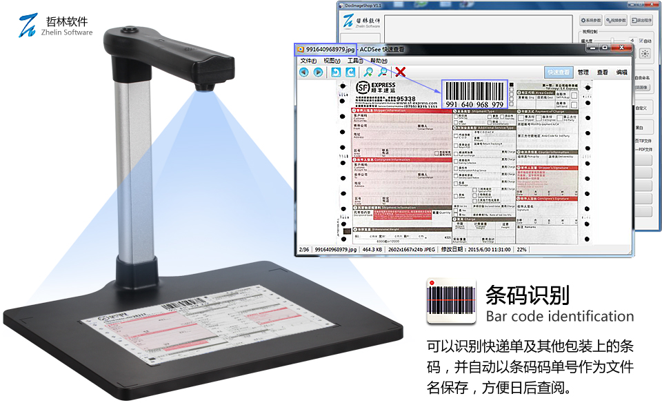 哲林ZL-1500T高拍仪