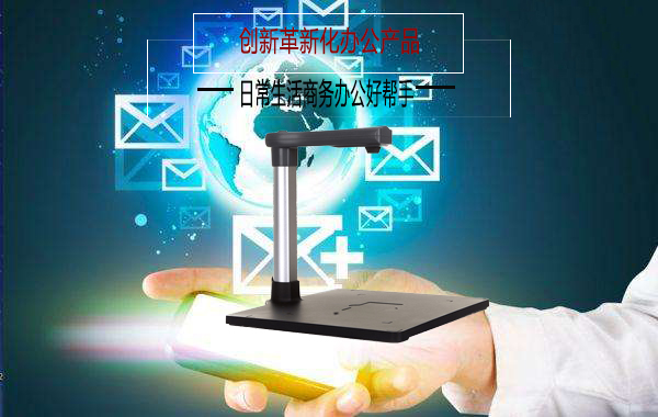 ​扫描设备的种类及用途发展的介绍