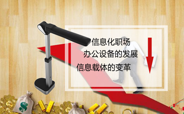 2017年还剩下最后一个月你的高拍仪设备选好了吗
