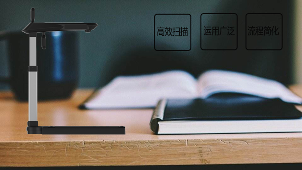 多功能时尚高效办公设备高拍仪