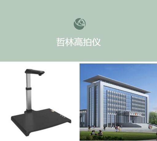 与传统扫描仪比高拍仪为什么说更加便利？