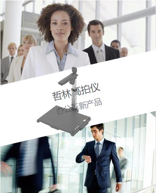 在办公中能帮助节约成本和时间的利器
