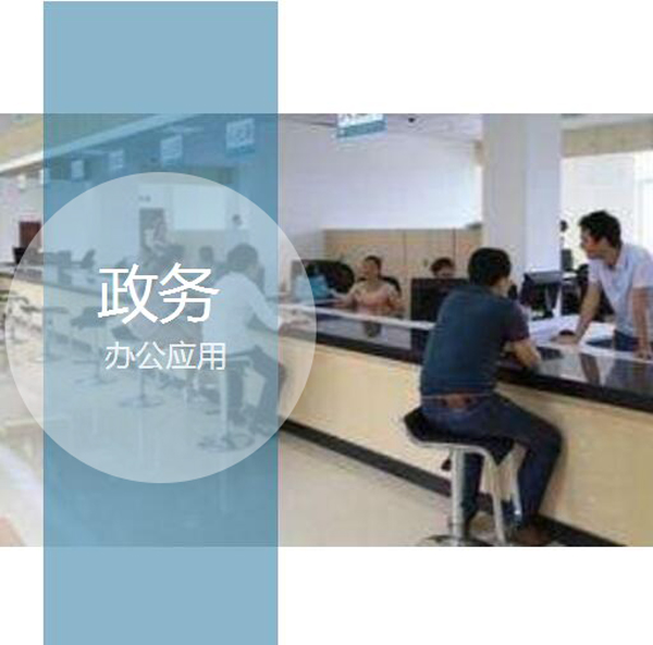 在办公中能帮助节约成本和时间的利器