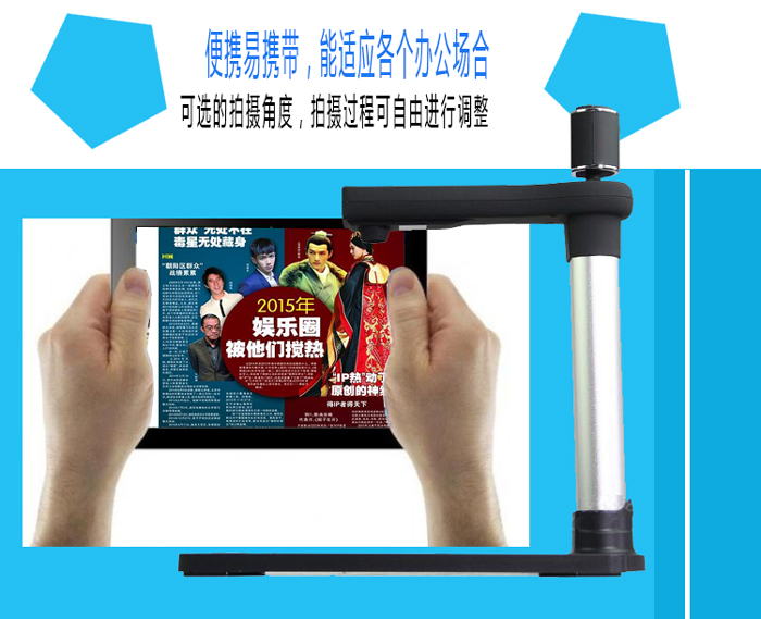 为什么说高拍仪是打造新型办公的有效工具
