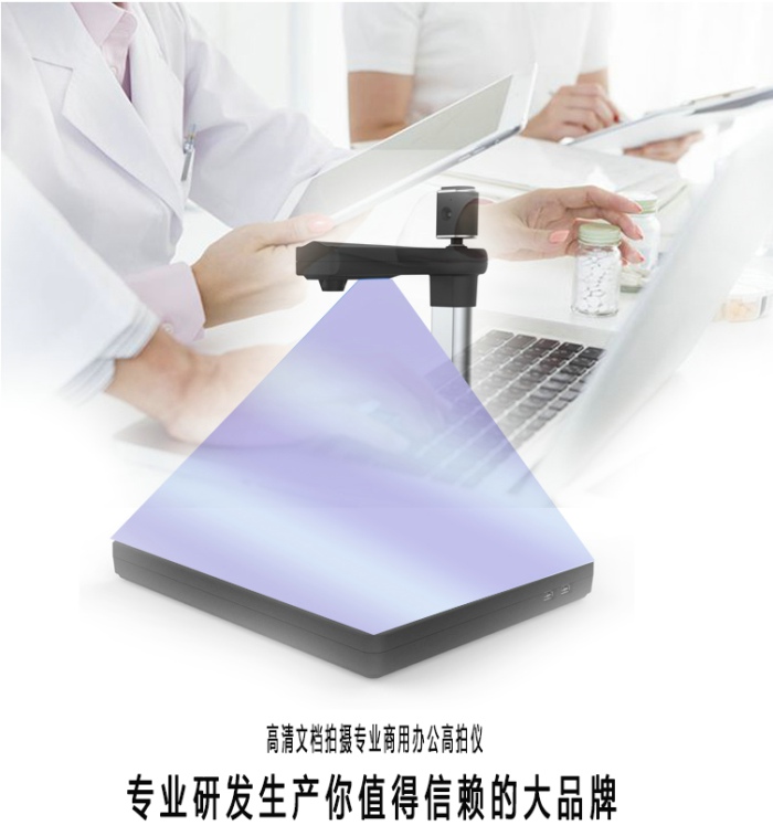 更加适应市场发展规律的高拍仪产品