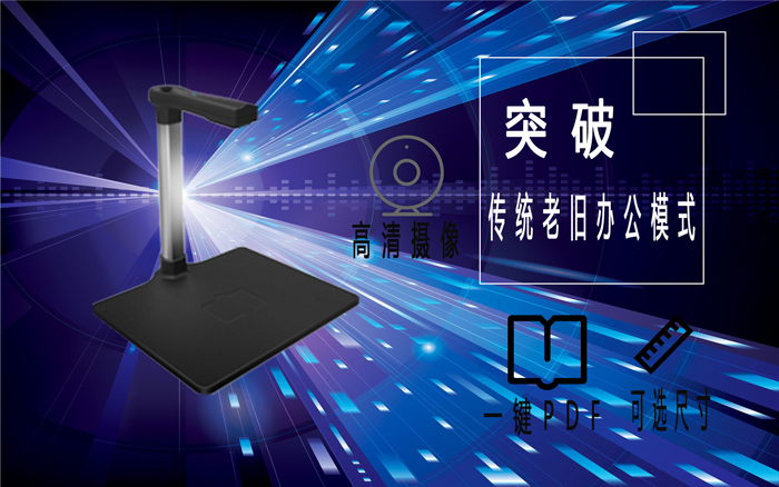 移动办公市场发展带来了办公扫描设备的变化