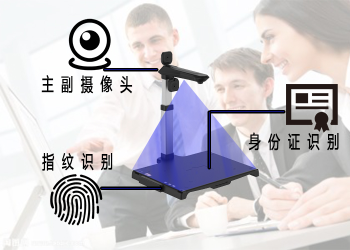 哲林高拍仪为你提供优质办公扫描体验
