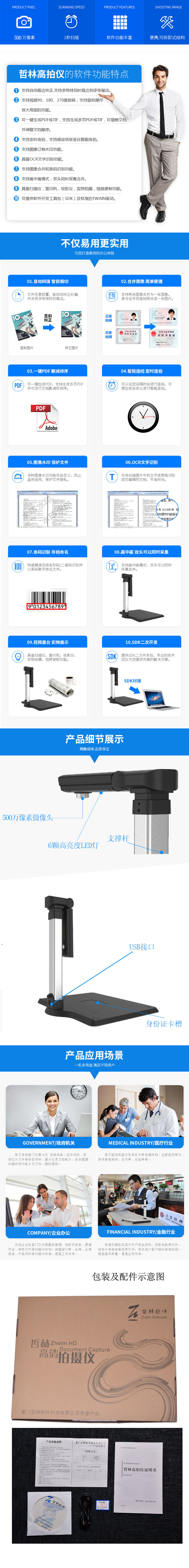 哲林高拍仪E580T