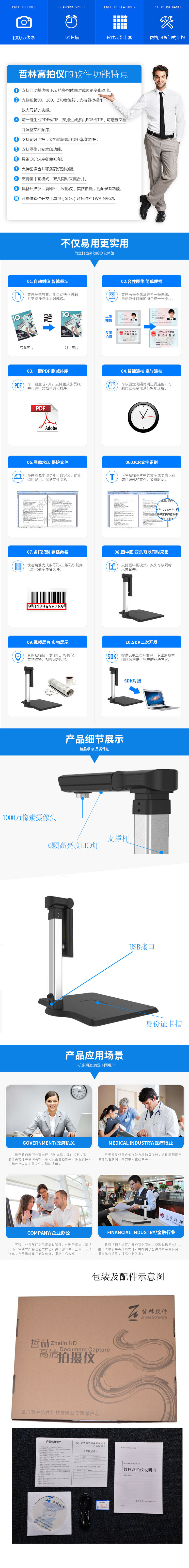 哲林高拍仪E1080AF