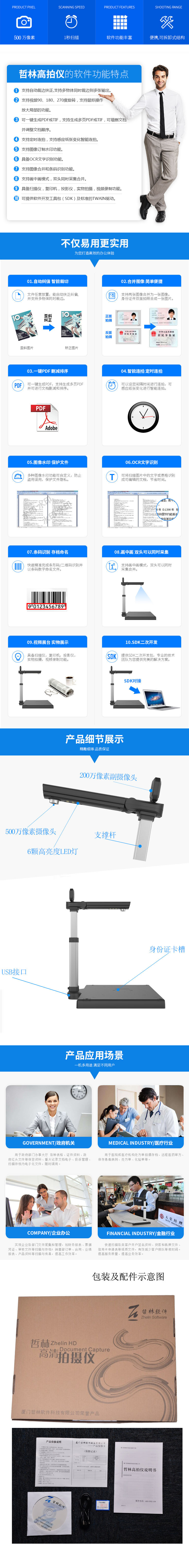 哲林高拍仪E580A3S