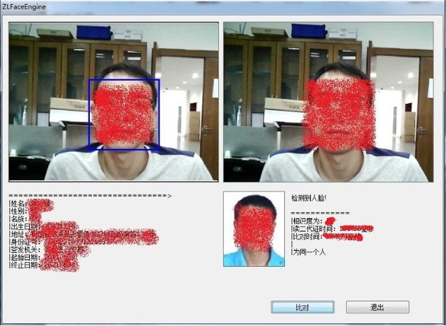 实例讲解高拍仪人证比对功能和应用场景