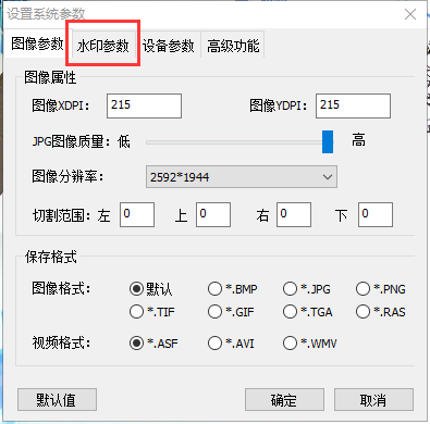 水印设置