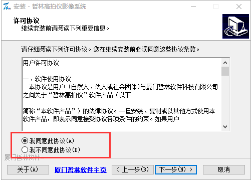 许可协议