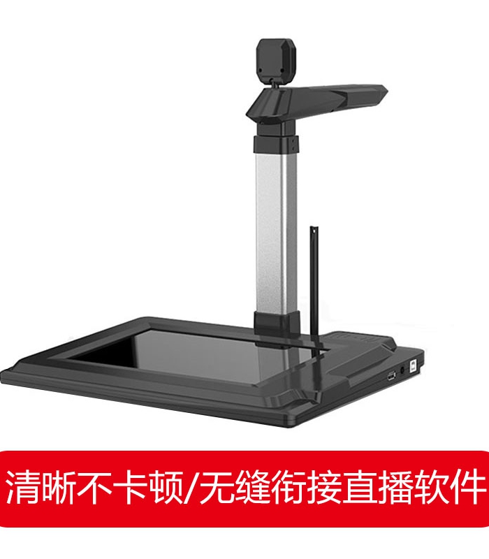 直播教学学不停-哲林网课直播助手高拍仪