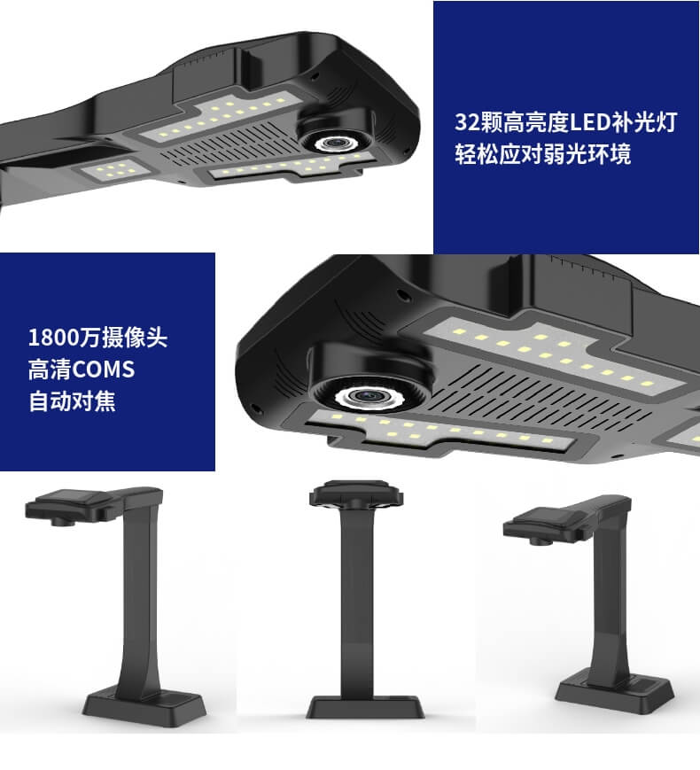 高拍仪灯开关在哪？