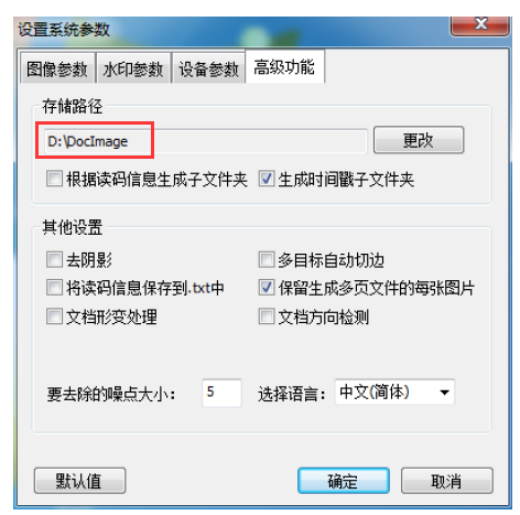 高拍仪在电脑哪里找到（Win7/Win10方案）