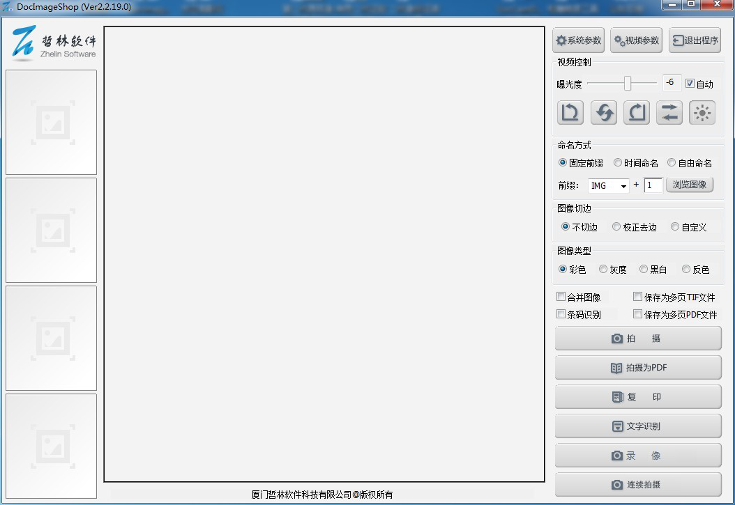 高拍仪app电脑版（连接电脑怎么使用？）