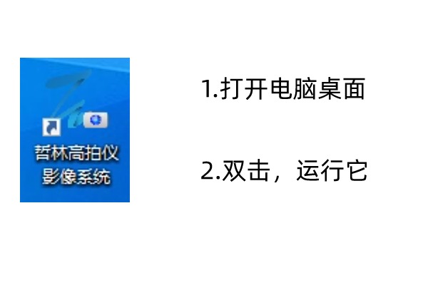 高拍仪驱动关了怎么重新打开？