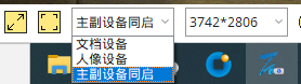 高拍仪只能显示一个镜头？3步解决